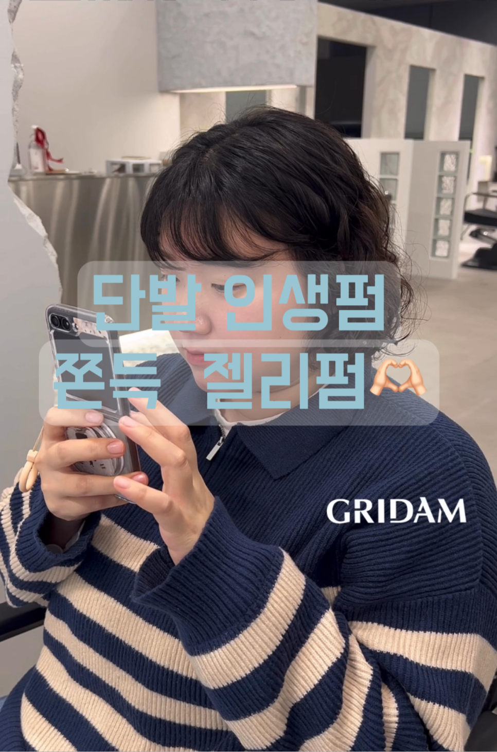 하이담헤어 이미지