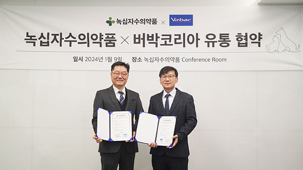 녹십자수의약품 이미지