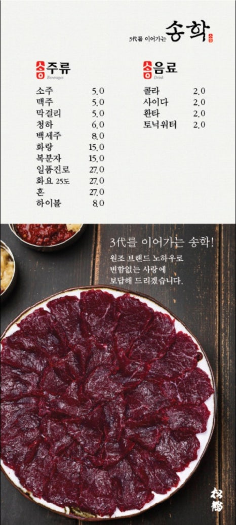 송학구이 이미지