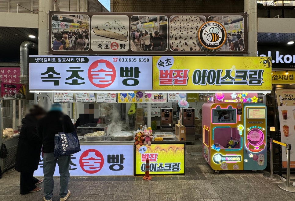 술빵나라 이미지