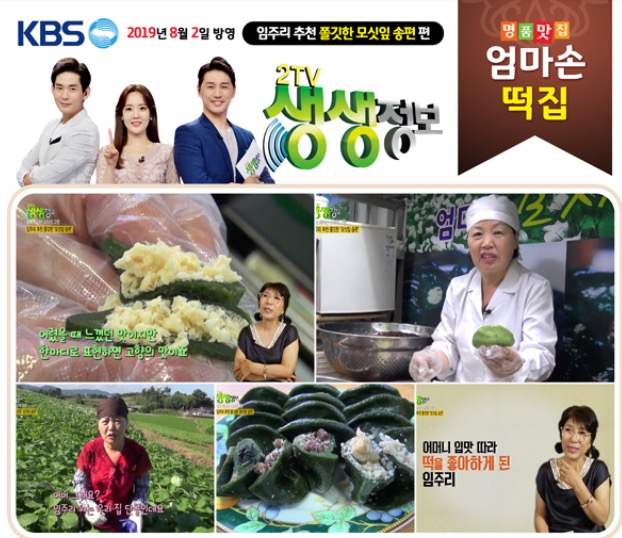 엄마손떡 이미지