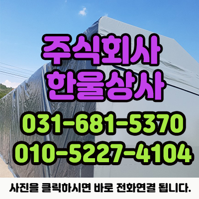 주식회사 한울상사 이미지