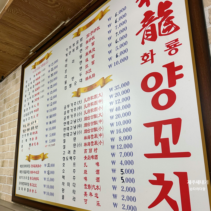 부화룡양꼬치 이미지