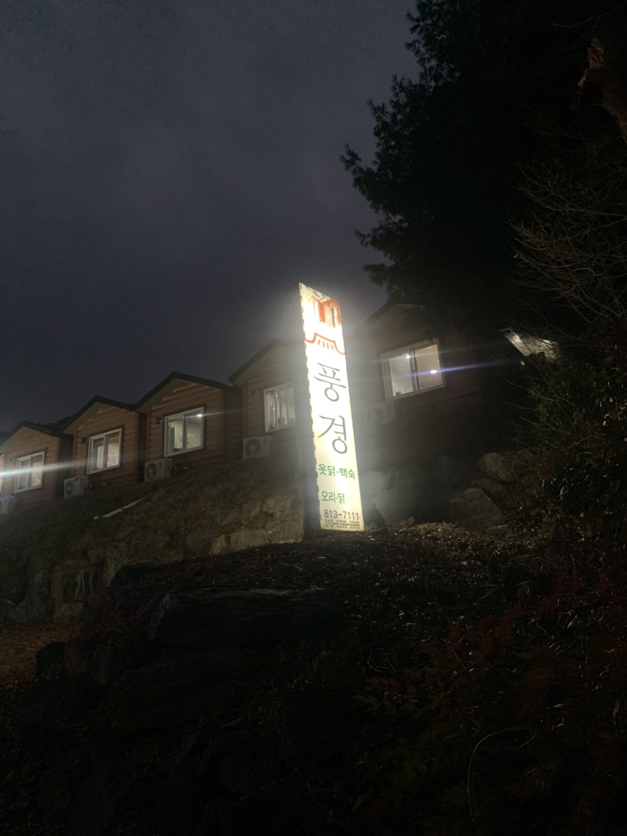 성암가마솥추어탕 이미지