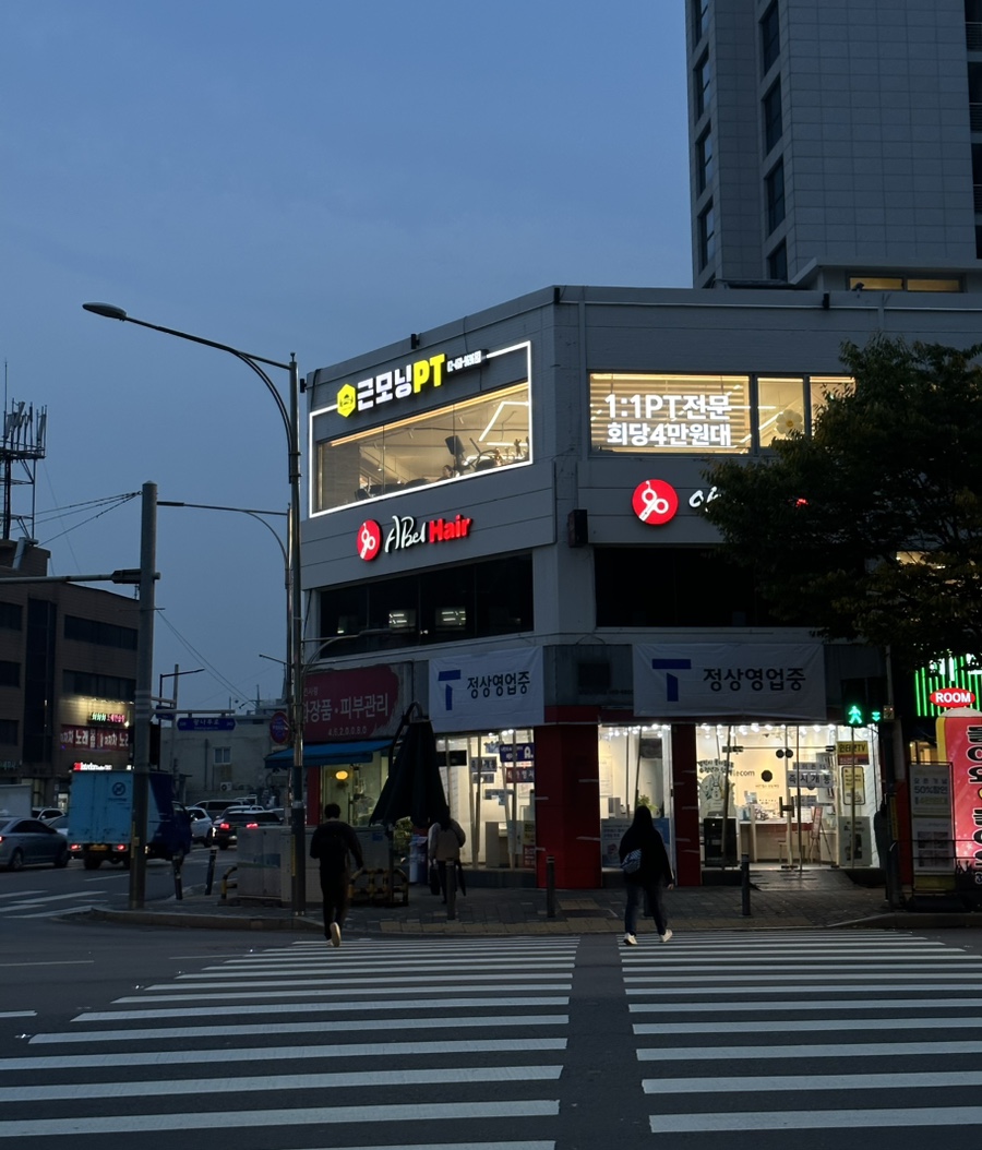 올바른PT 이미지