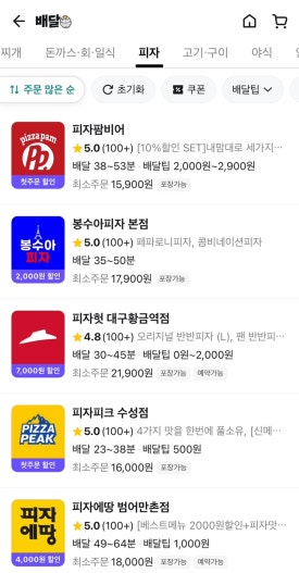 봉수아피자충남 이미지
