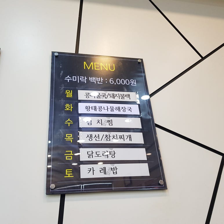 수미락 이미지