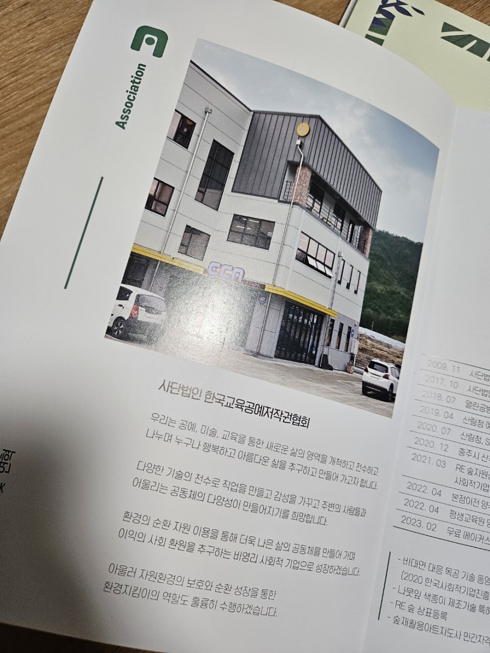 법인낭구야놀자 이미지