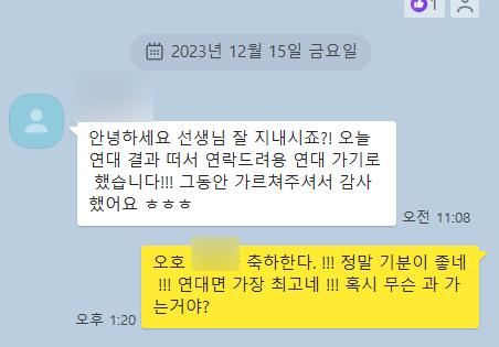 IB 로 임페리얼 합격한 학생 과 연고대 하는 학생들에게 축하하다는 말을 전합니다! 관련 이미지 1