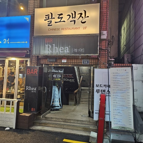팔도객잔 이미지