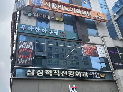 우아한아구찜마곡 이미지