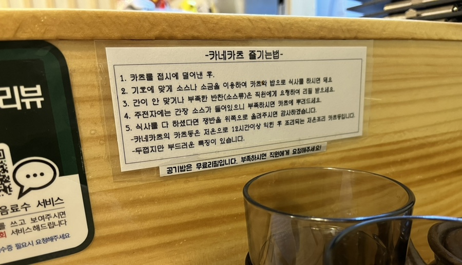 카네카츠 이미지