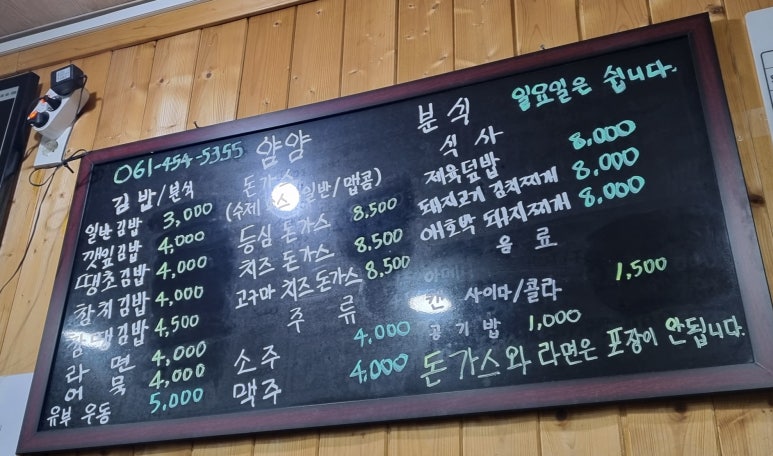 얌얌분식 이미지