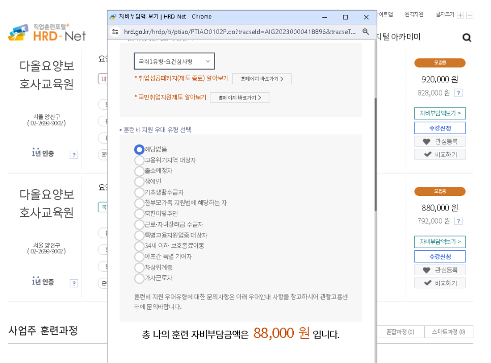 다올요양보호사교육원 이미지