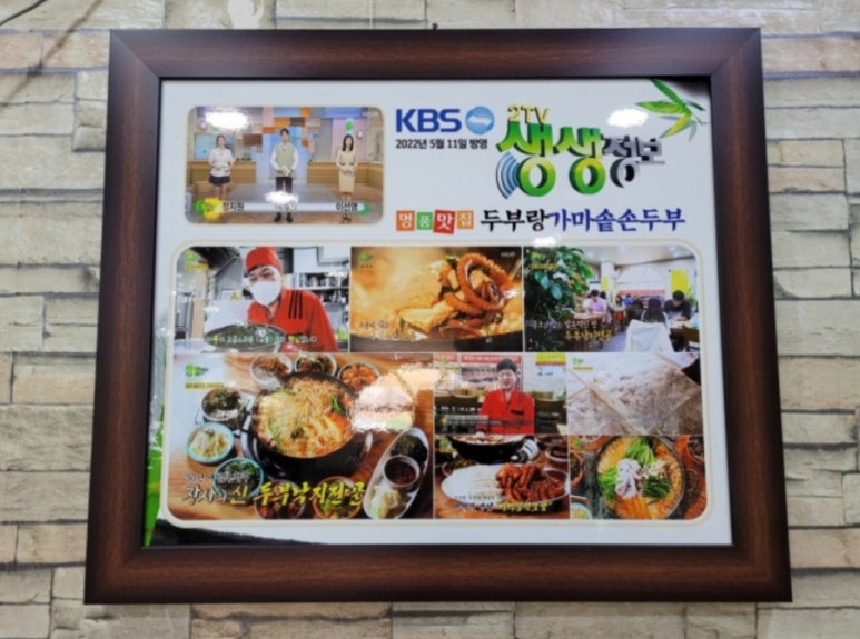 부자두부 이미지