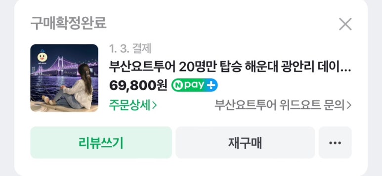 위드광안 이미지