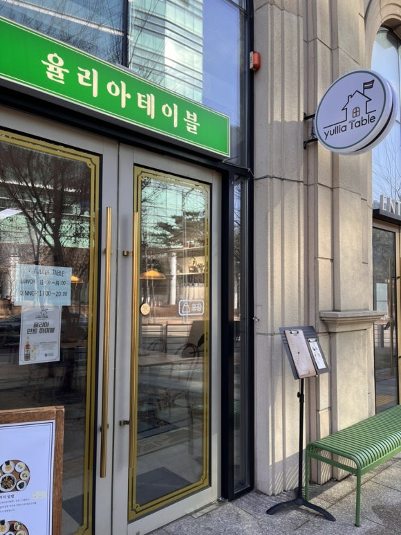 율리아테이블 이미지