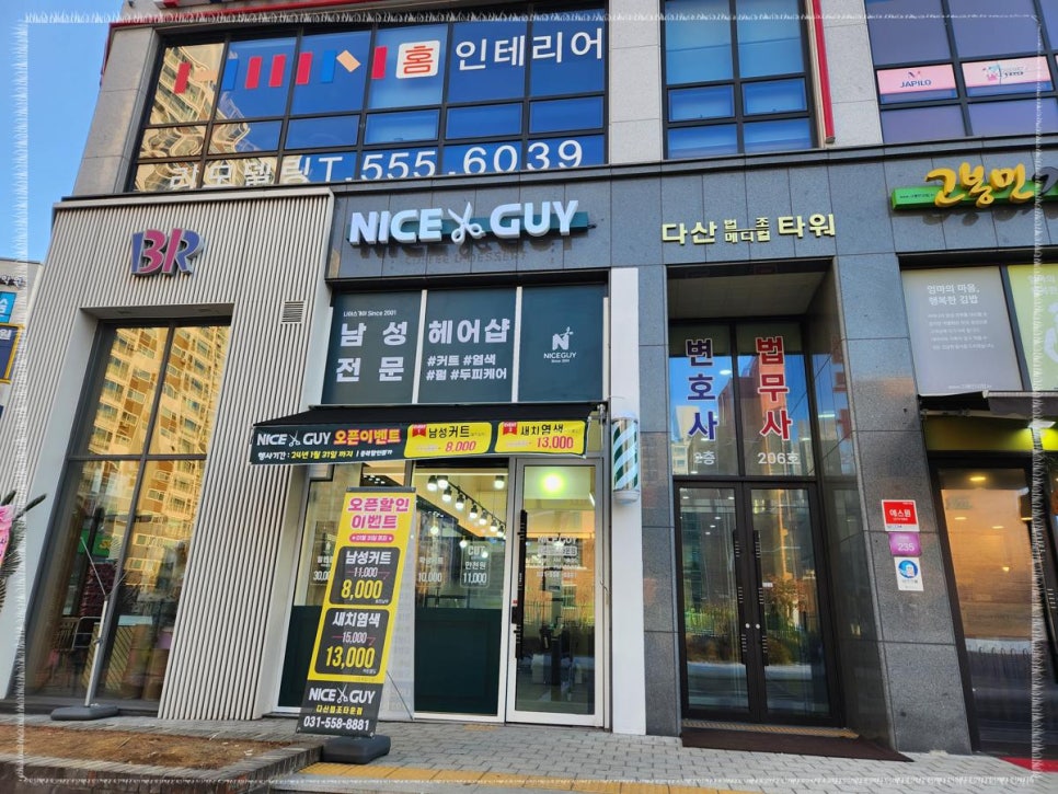 배스킨라빈스다산 이미지
