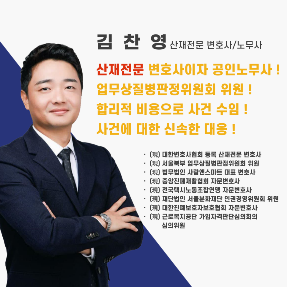 법무법인사람앤스마트서울분사무소 이미지