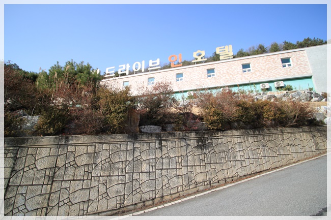 썸드라이브인호텔 이미지