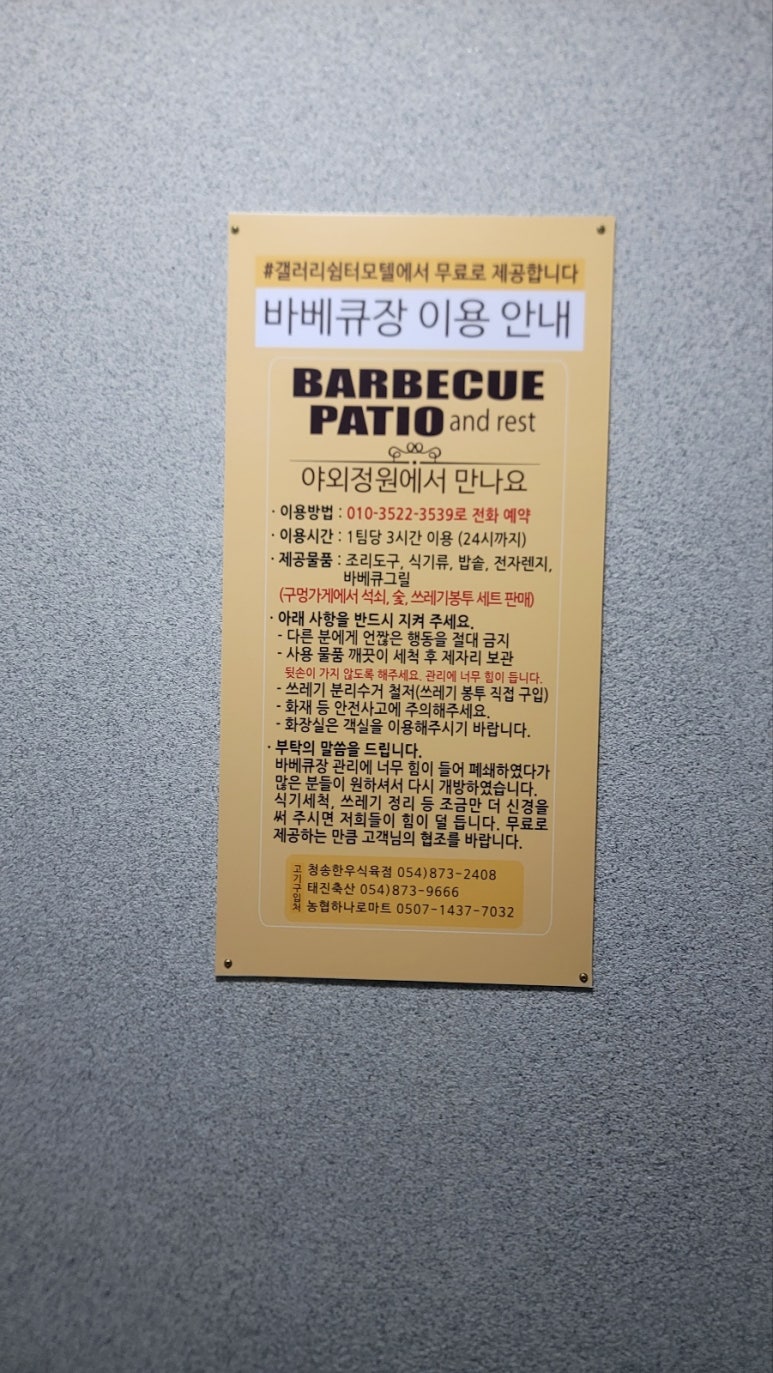 갤러리쉼터모텔 이미지