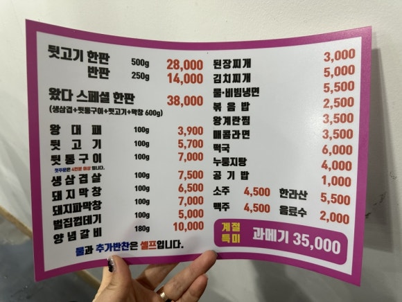 왔다뒷통 이미지