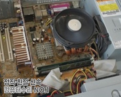 연희동컴퓨터수리 이미지