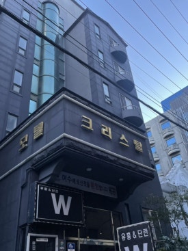 크리스탈모텔 이미지