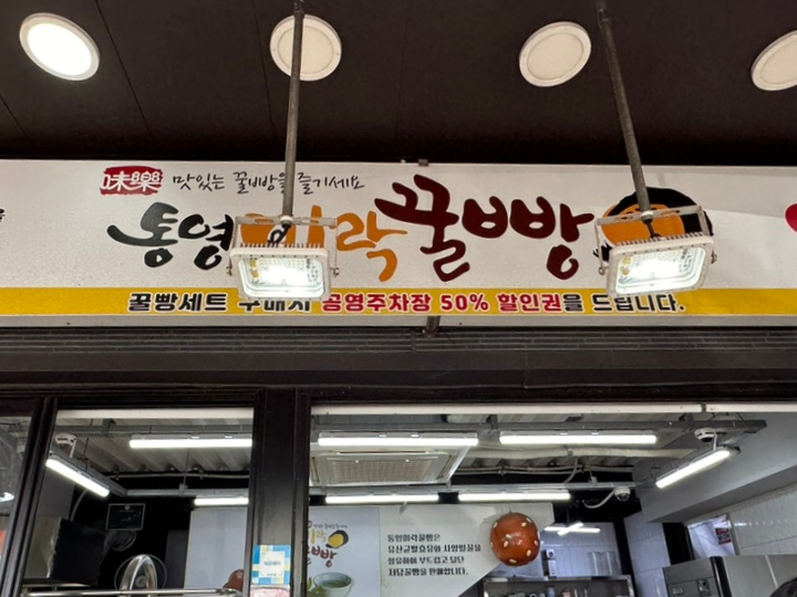 미락유통 이미지