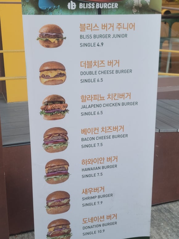 블리스버거강동 이미지