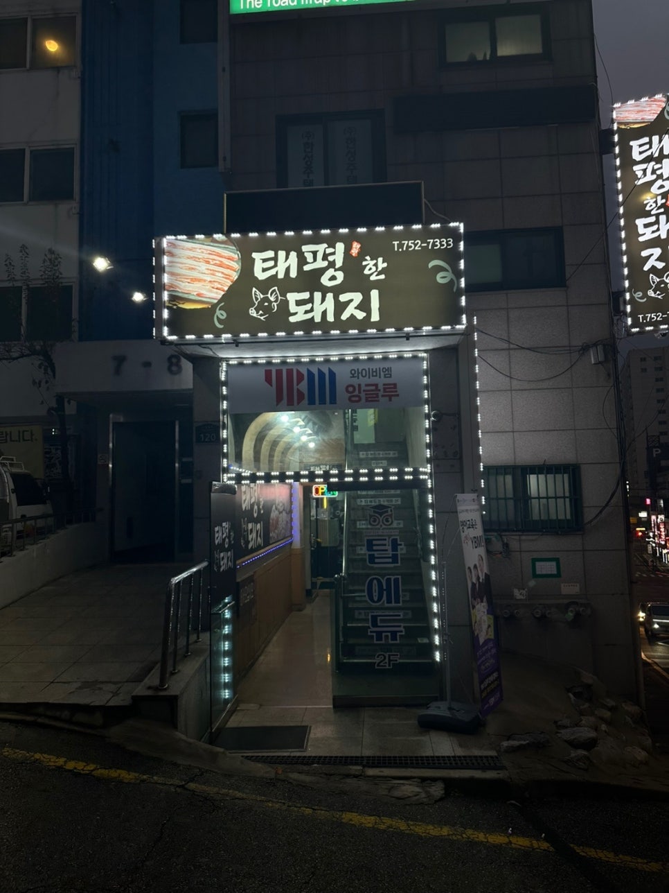 태평한돼지 이미지