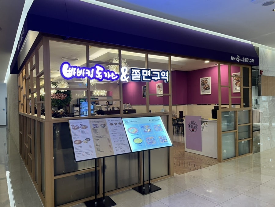 빠빠킹롯데스타시티 이미지