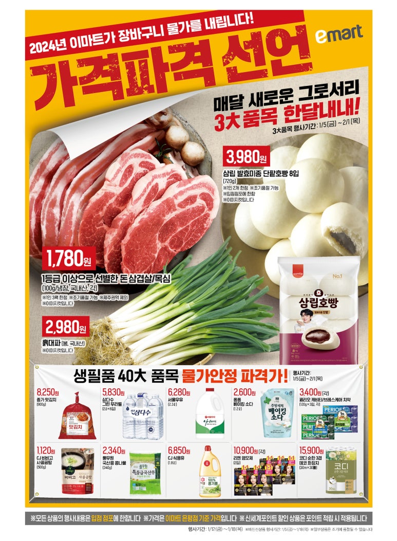 이마트 하남점 이미지