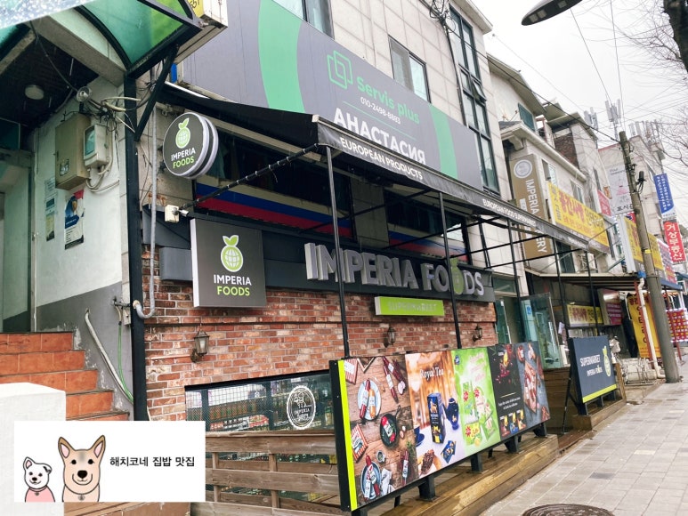 임페리아푸드(IMPERIA FOODS) 이미지