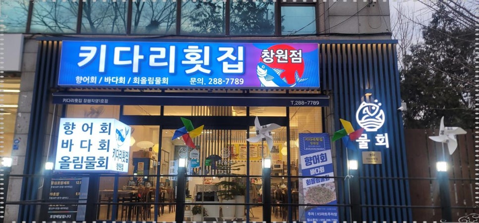 도계횟집 이미지
