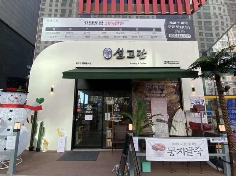 설고단평택 이미지