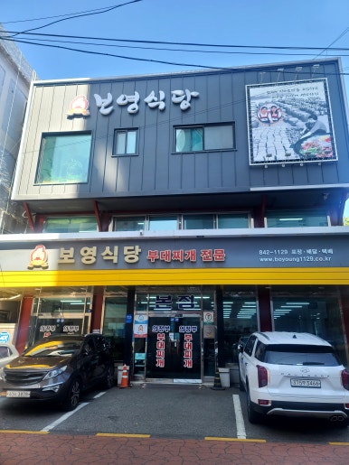 의정부쓰리장어 이미지
