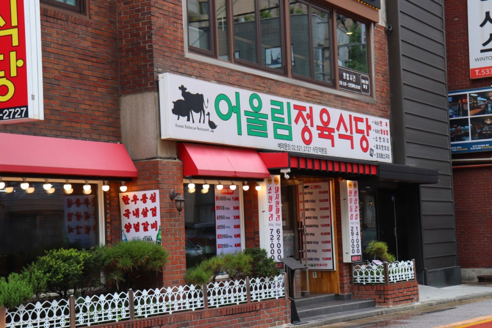 어울림식당 이미지