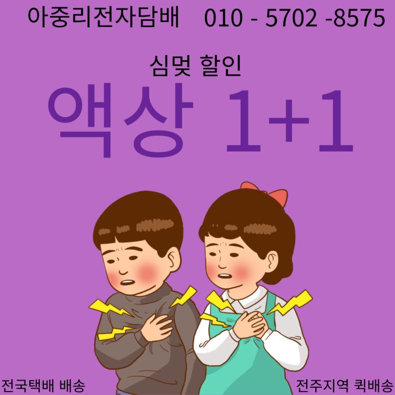 아중리전자담배 이미지