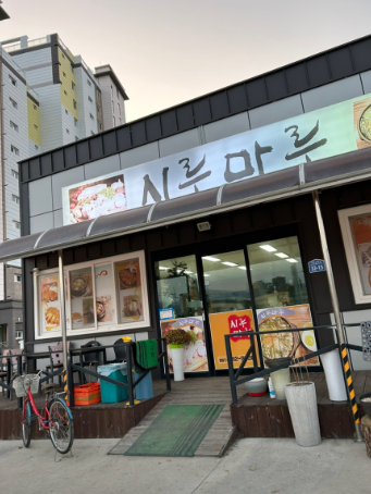 시루마루 이미지