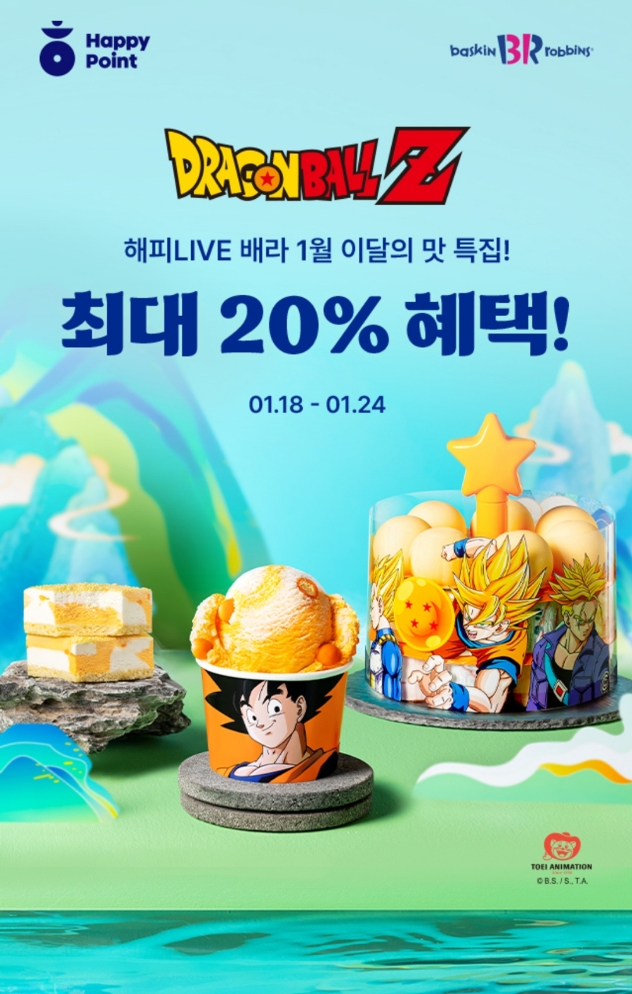 배스킨라빈스 무안삼향점 이미지