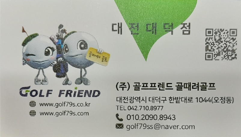 대덕골프 이미지