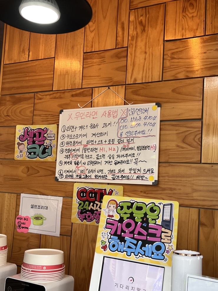 현주네무인라면 이미지
