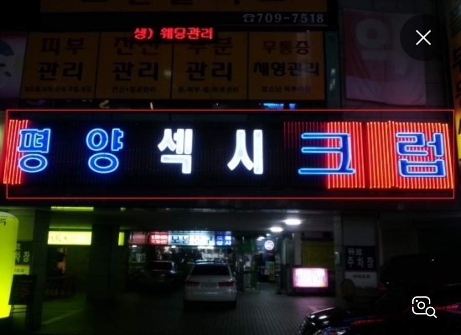 섹시크럽 이미지