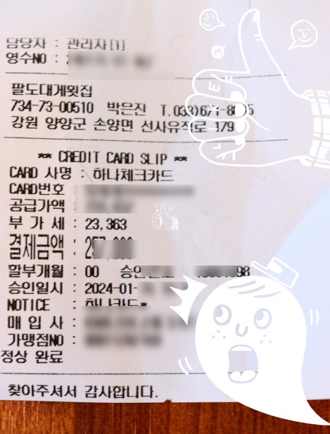 동호해변팔도대게횟집 이미지