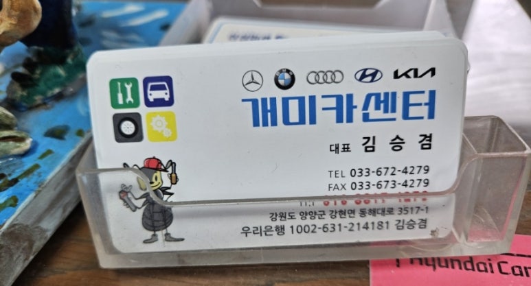개미카센타 이미지