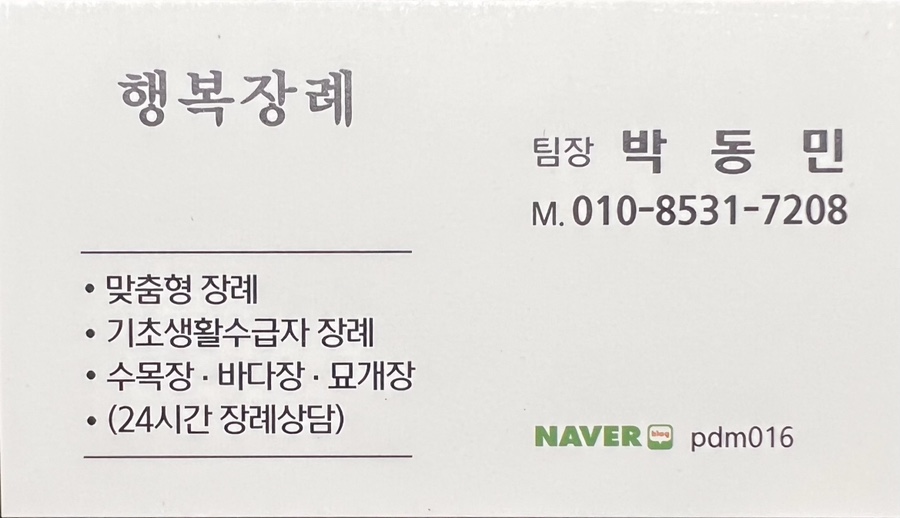 하늘공원장묘 이미지