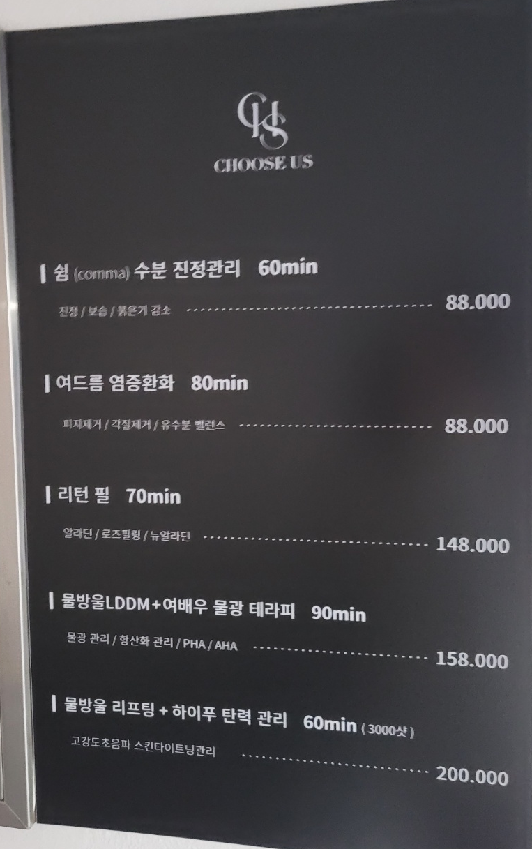 추러스스킨케어 이미지