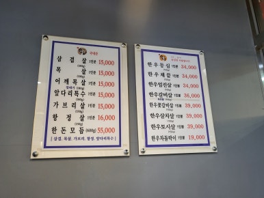 8083골목식당정육점 이미지