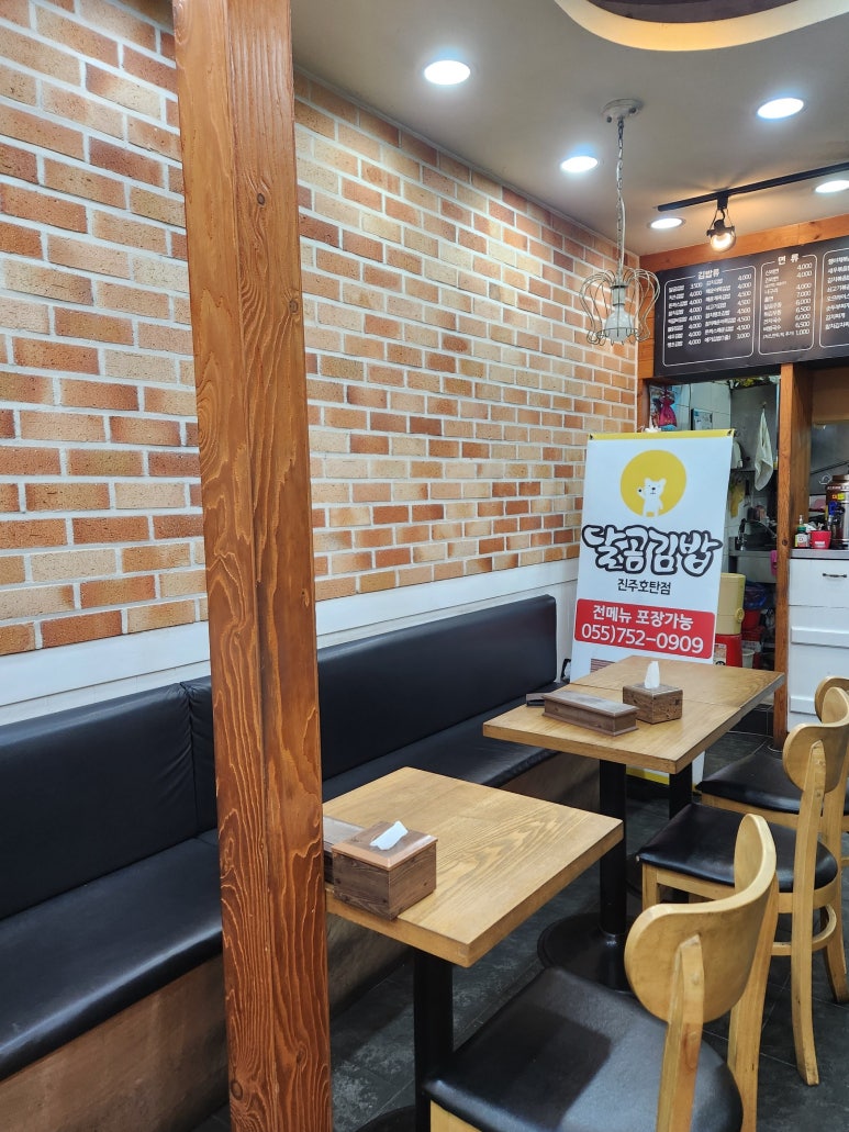 달곰김밥 이미지